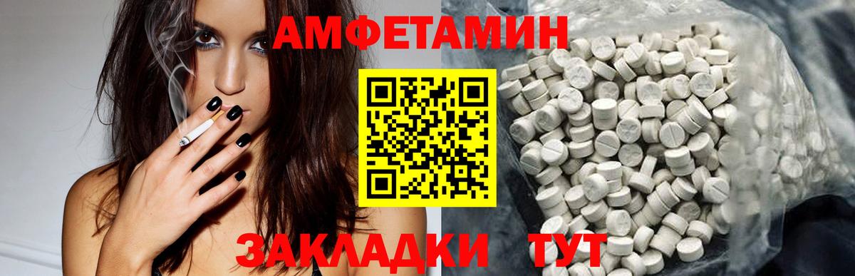 Amphetamine Розовый Котельники