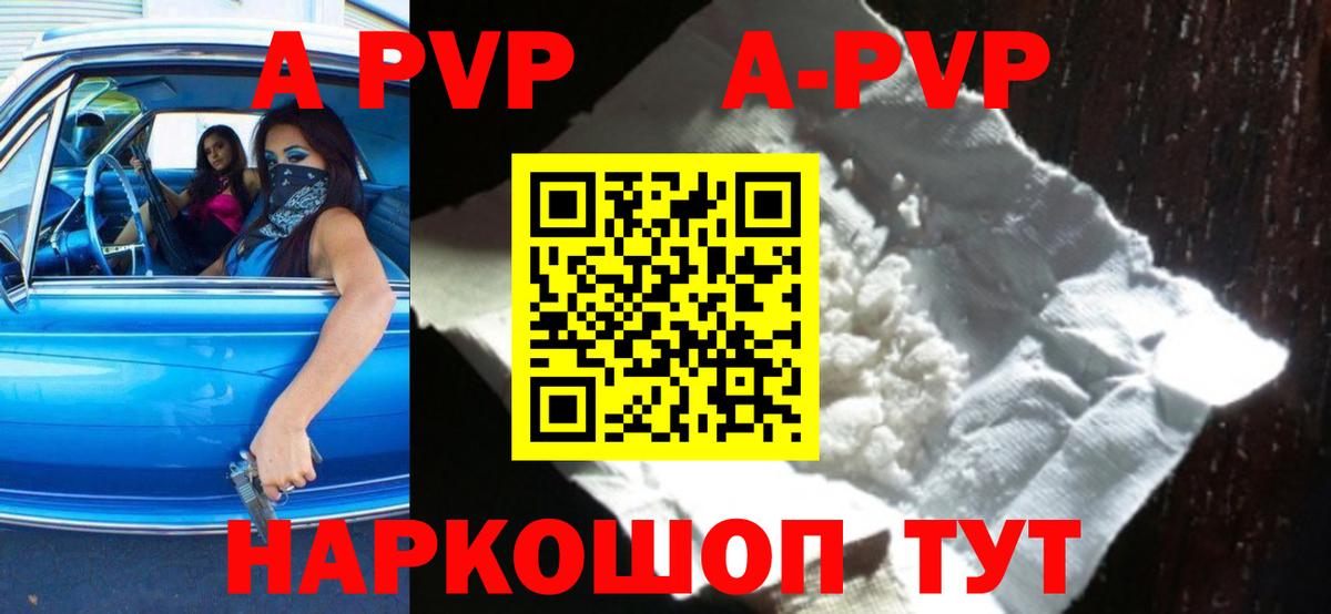 Alpha-PVP мука Котельники