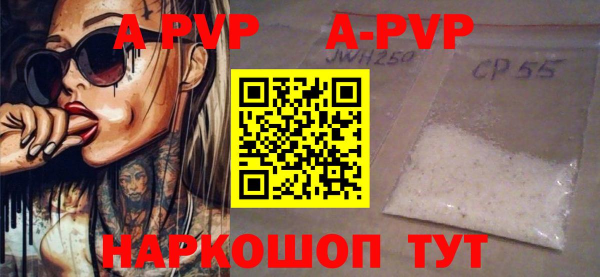 где продают наркотики  APVP мука  Alpha-PVP кристаллы  Вход с VPN  Котельники 