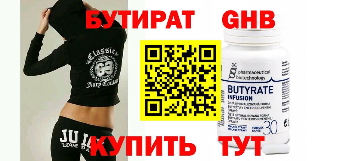 Котельники  БУТИРАТ буратино  Вход с VPN 