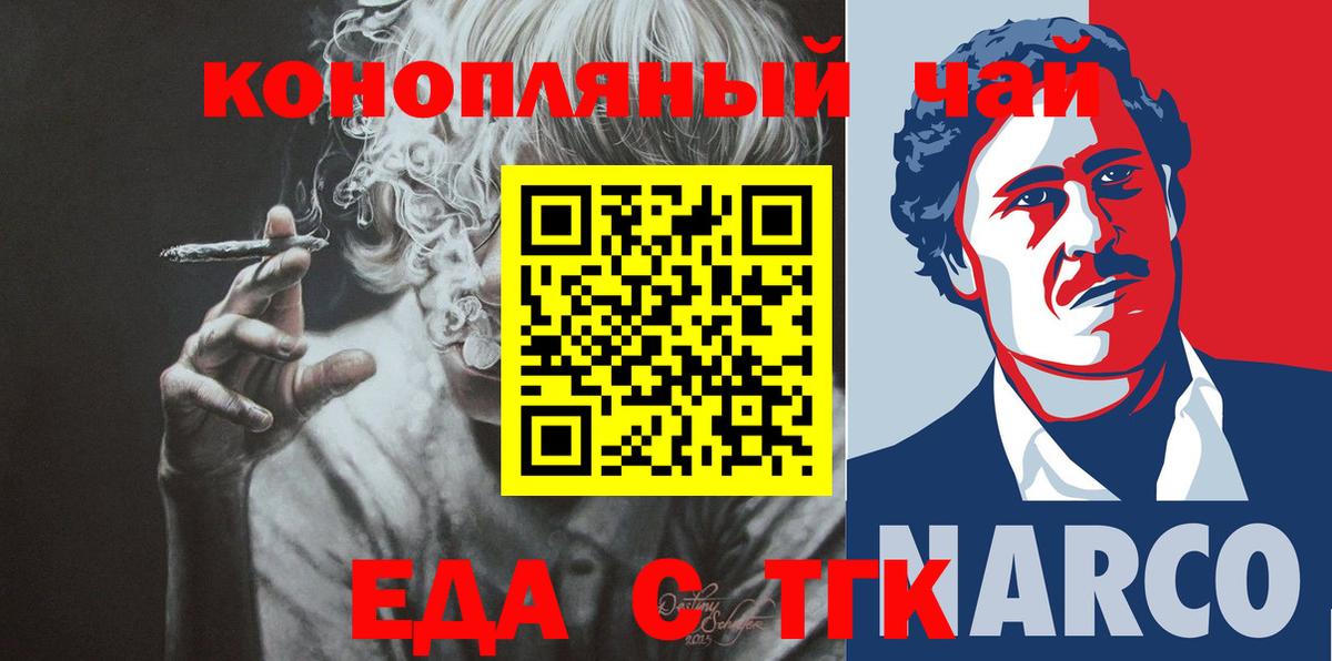 Cannafood марихуана  Вход с VPN  Котельники 