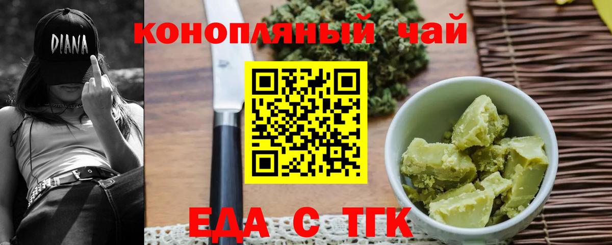 Печенье с ТГК марихуана Котельники