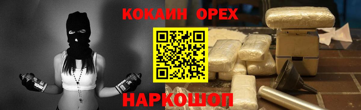 Кокаин Columbia Котельники