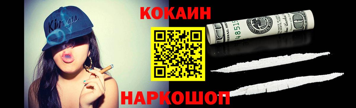 КОКАИН 97%  Cocaine Fish Scale  закладка  Вход с VPN  Котельники 