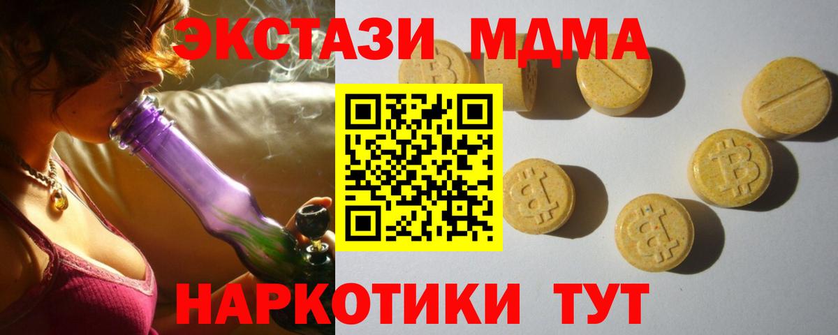 Бошки Шишки  Alpha-PVP СОЛЬ кристаллы  МДМА  Меф  КОКАИН  Котельники  Конопля  Меф МЯУ МЯУ кристаллы  Вход с VPN  ТГК 