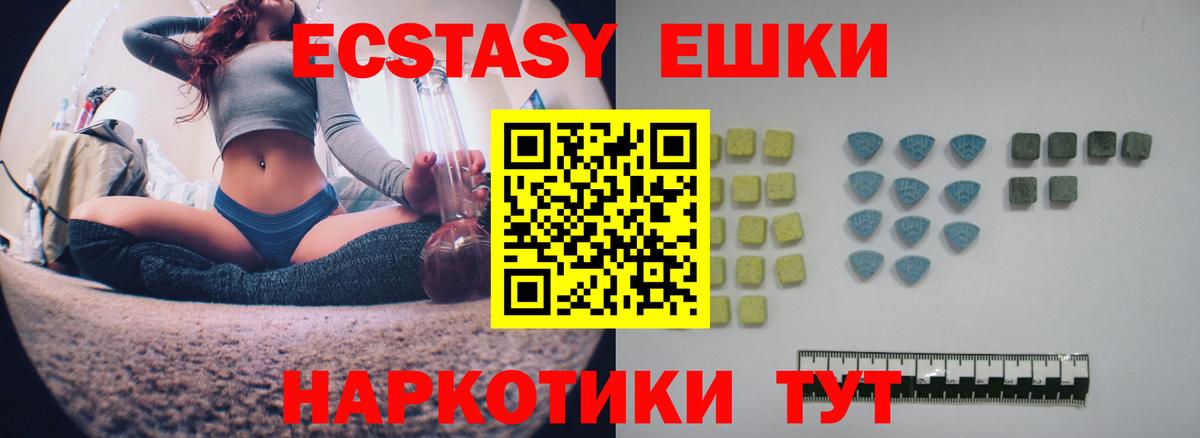 Котельники  МЕГА онион  ЭКСТАЗИ  Ecstasy диски  Вход с VPN  ЭКСТАЗИ mix 