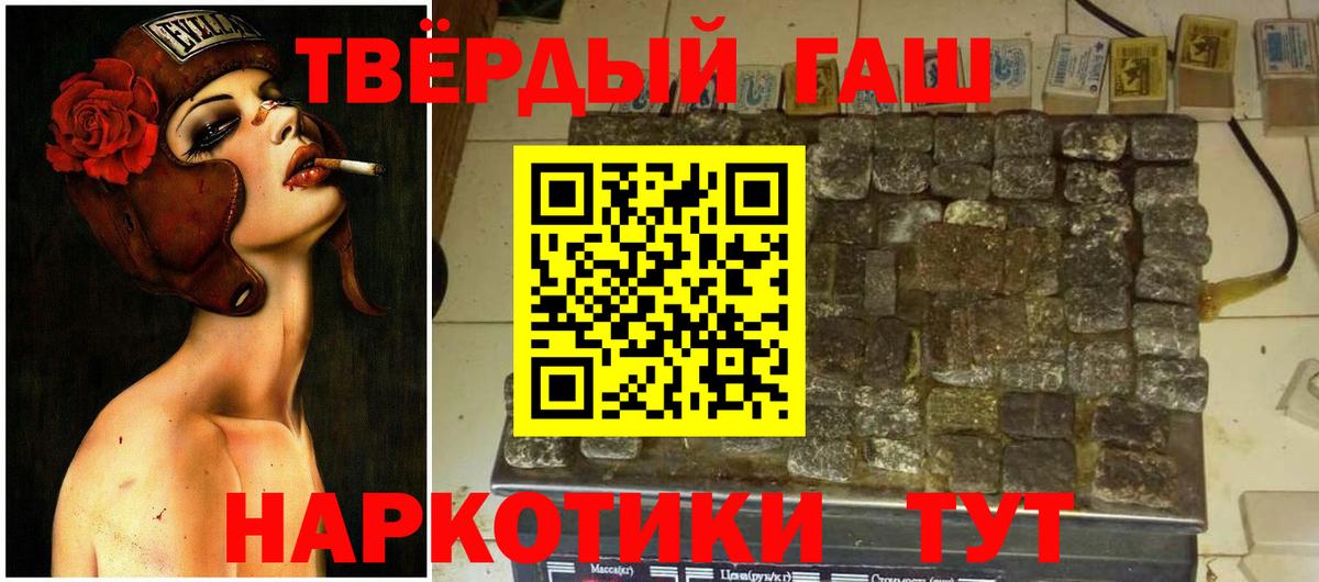ГАШИШ индика сатива  ГАШ  Котельники  Вход с VPN 