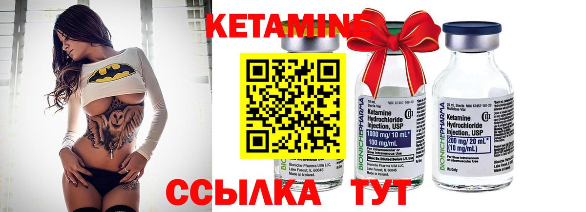 КЕТАМИН ketamine Котельники