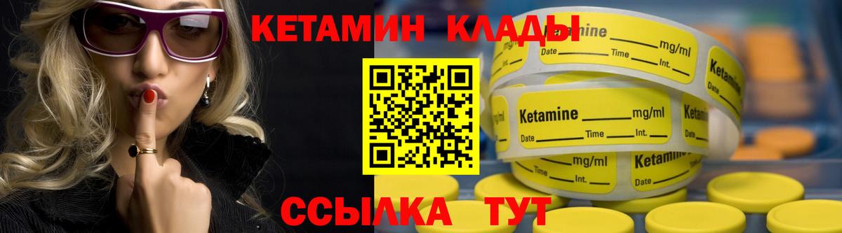 Котельники  Кетамин VHQ  Кетамин VHQ  Вход с VPN 