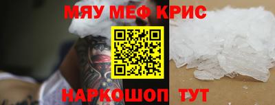 мефедрон VHQ Будённовск