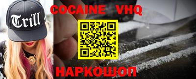 мефедрон VHQ Будённовск