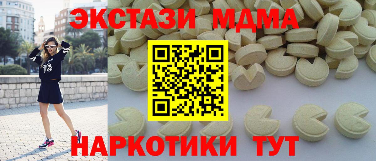 MDMA молли Котельники