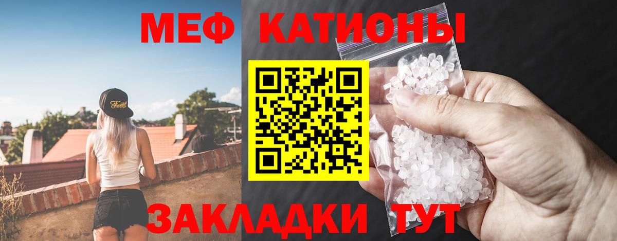 Мефедрон мука Котельники