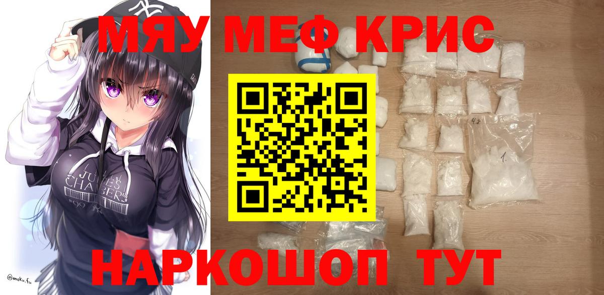МЯУ-МЯУ 4 MMC  МЕФ мяу мяу  Котельники  МЕФ  Вход с VPN 