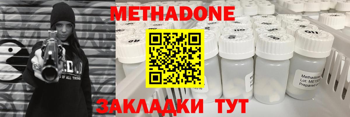 Котельники  Метадон кристалл  Вход с VPN 