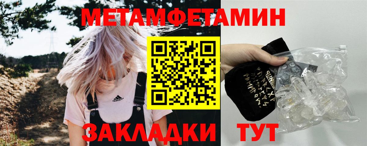 Метамфетамин мет  Вход с VPN  Котельники 