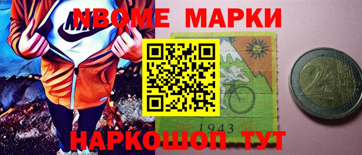 Наркотические марки 1,8мг  Вход с VPN  Котельники 