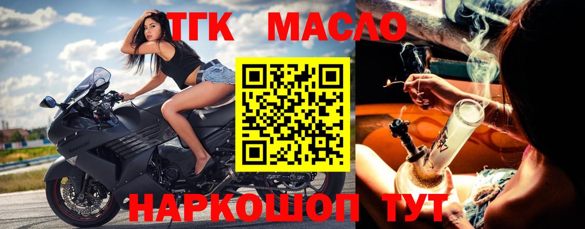 Дистиллят ТГК жижа Котельники