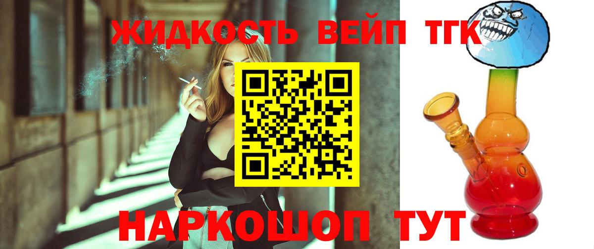 ТГК Wax  Вход с VPN  Котельники  Дистиллят ТГК гашишное масло 