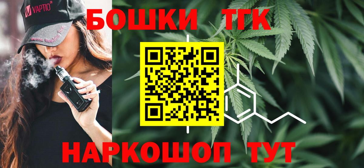 Котельники  Бошки марихуана White Widow  Марихуана Ganja  Вход с VPN  Шишки марихуана план 